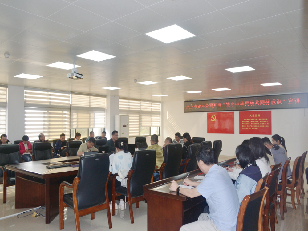 2023年11月23日，崇左市建卓公司開展民族團(tuán)結(jié)共同體意識宣講（1）.png