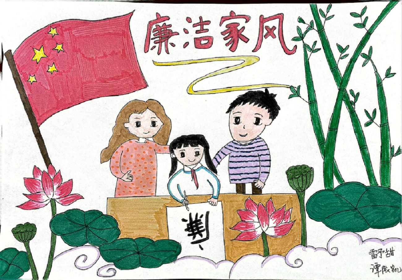 圖1 一等獎(jiǎng) 書畫作品（作者：譚展凱、雷予甜）.png